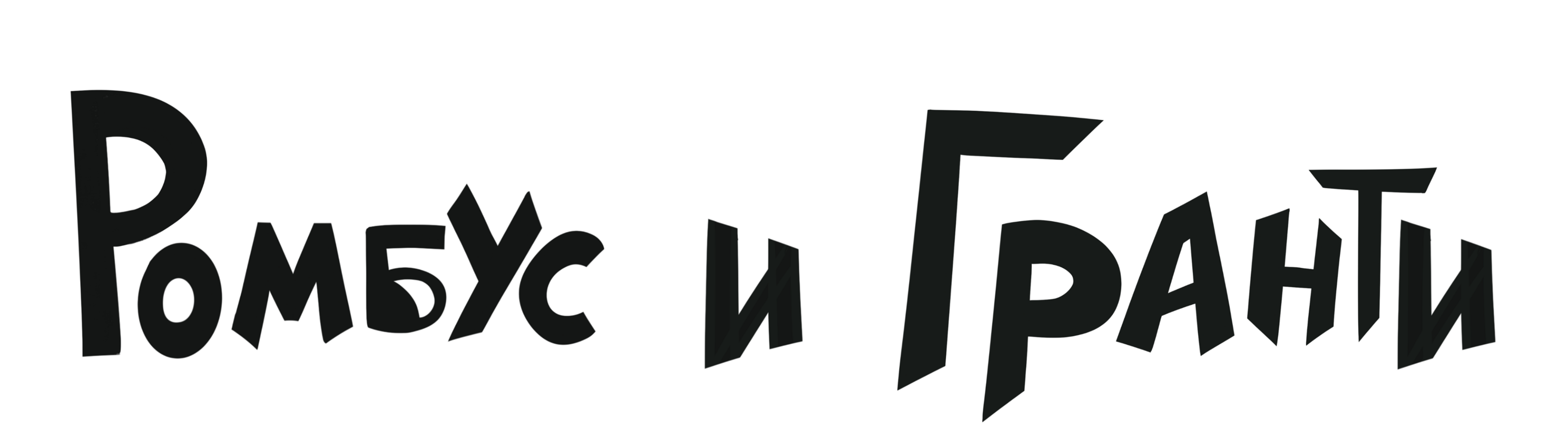 Монстры. Подарочный набор издательства  CLEVER. Концепт — Изображение №6 — Брендинг, Иллюстрация на Dprofile