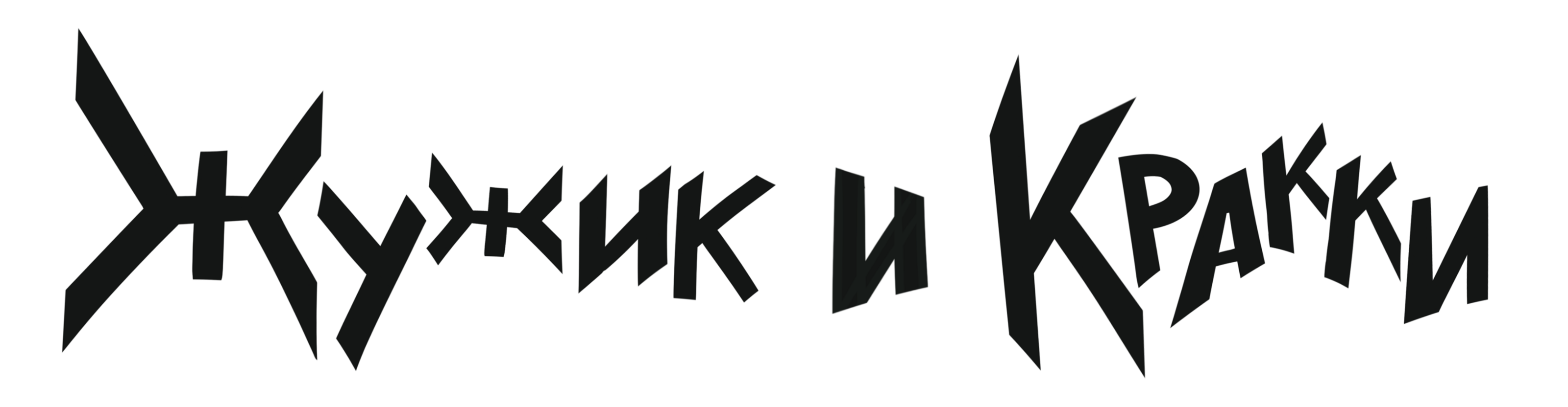 Монстры. Подарочный набор издательства  CLEVER. Концепт — Изображение №11 — Брендинг, Иллюстрация на Dprofile