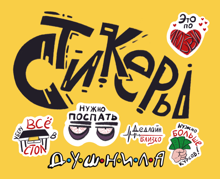 Стикеры для телеграм, оформления, бизнеса — Брендинг, Иллюстрация на Dprofile