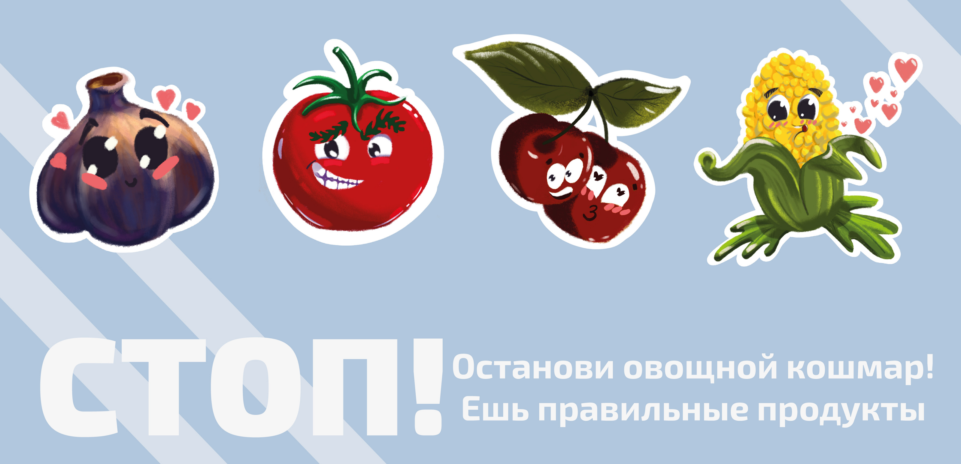 GREEN RAY. Product vegetables design. Character design — Изображение №8 — Брендинг, Иллюстрация на Dprofile