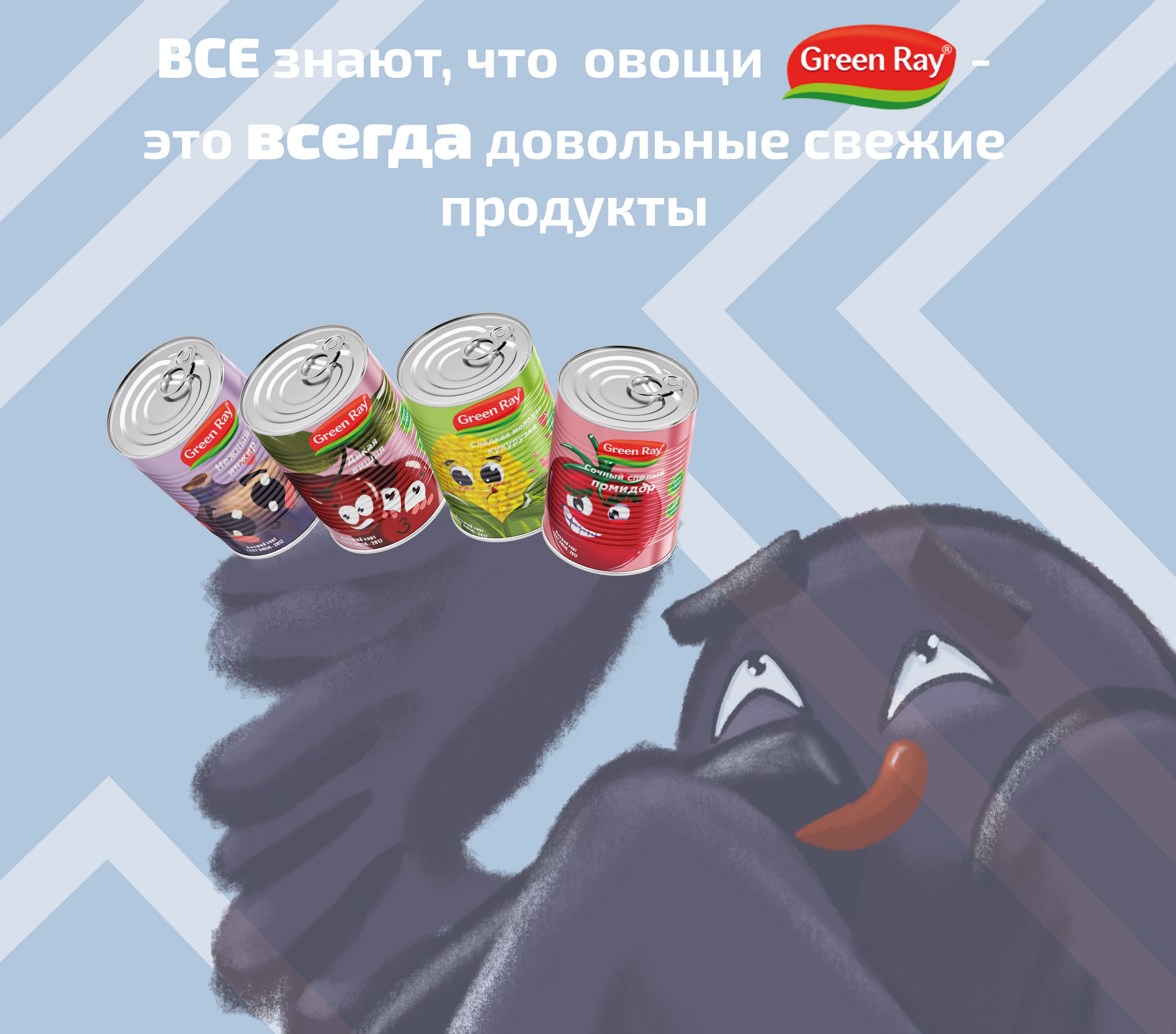 GREEN RAY. Product vegetables design. Character design — Изображение №10 — Брендинг, Иллюстрация на Dprofile