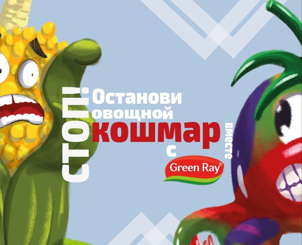 GREEN RAY. Product vegetables design. Character design — Брендинг, Иллюстрация на Dprofile
