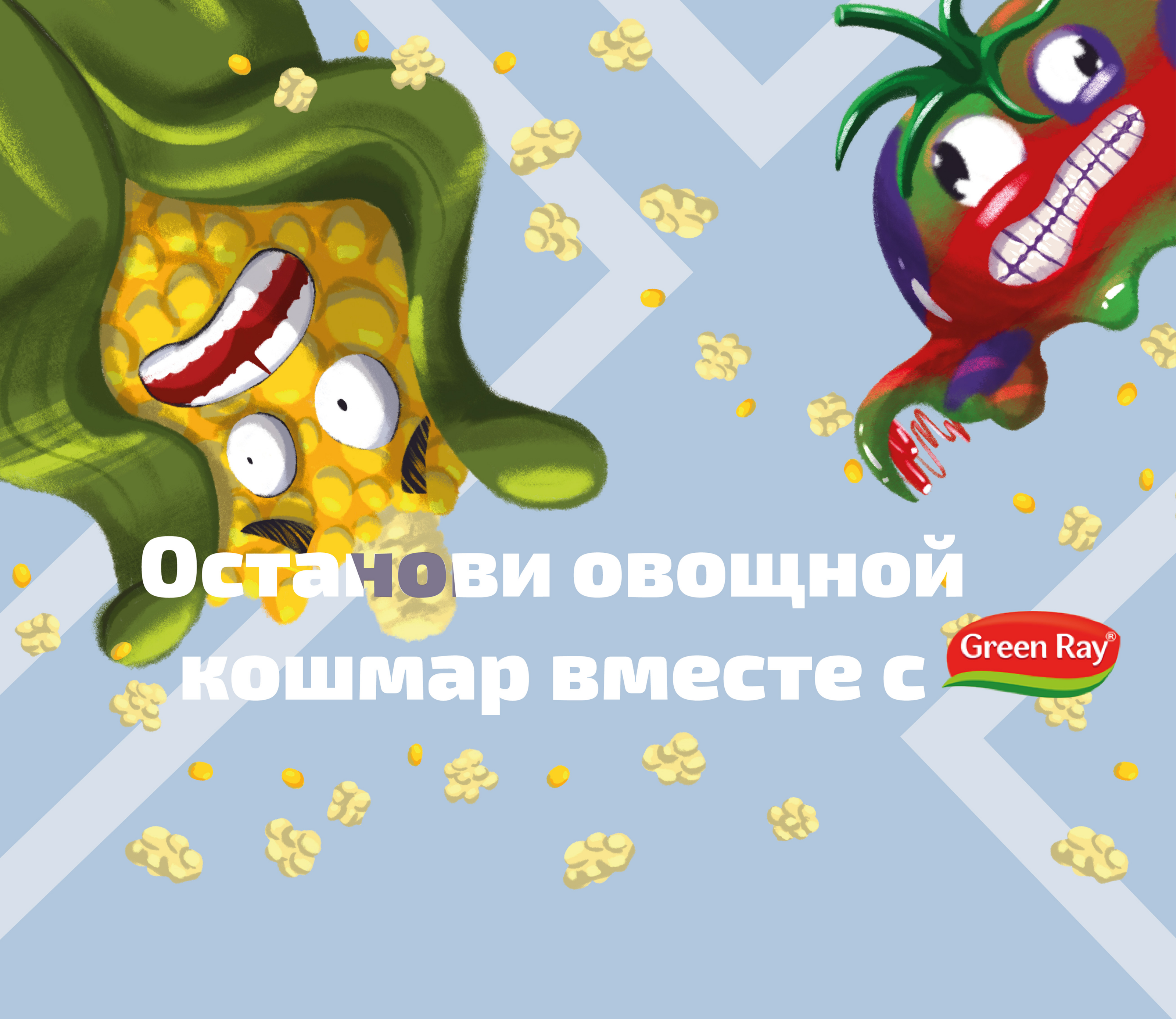 GREEN RAY. Product vegetables design. Character design — Изображение №1 — Брендинг, Иллюстрация на Dprofile