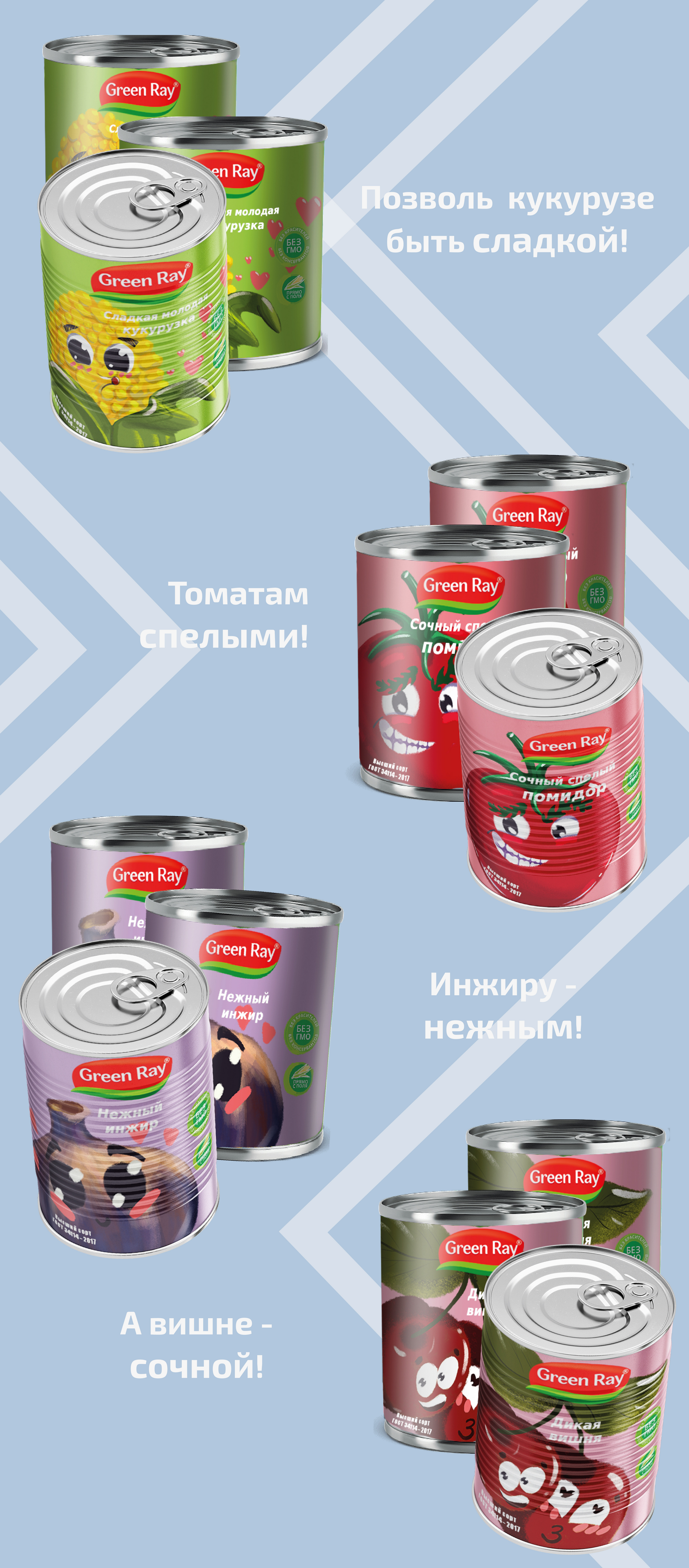 GREEN RAY. Product vegetables design. Character design — Изображение №7 — Брендинг, Иллюстрация на Dprofile
