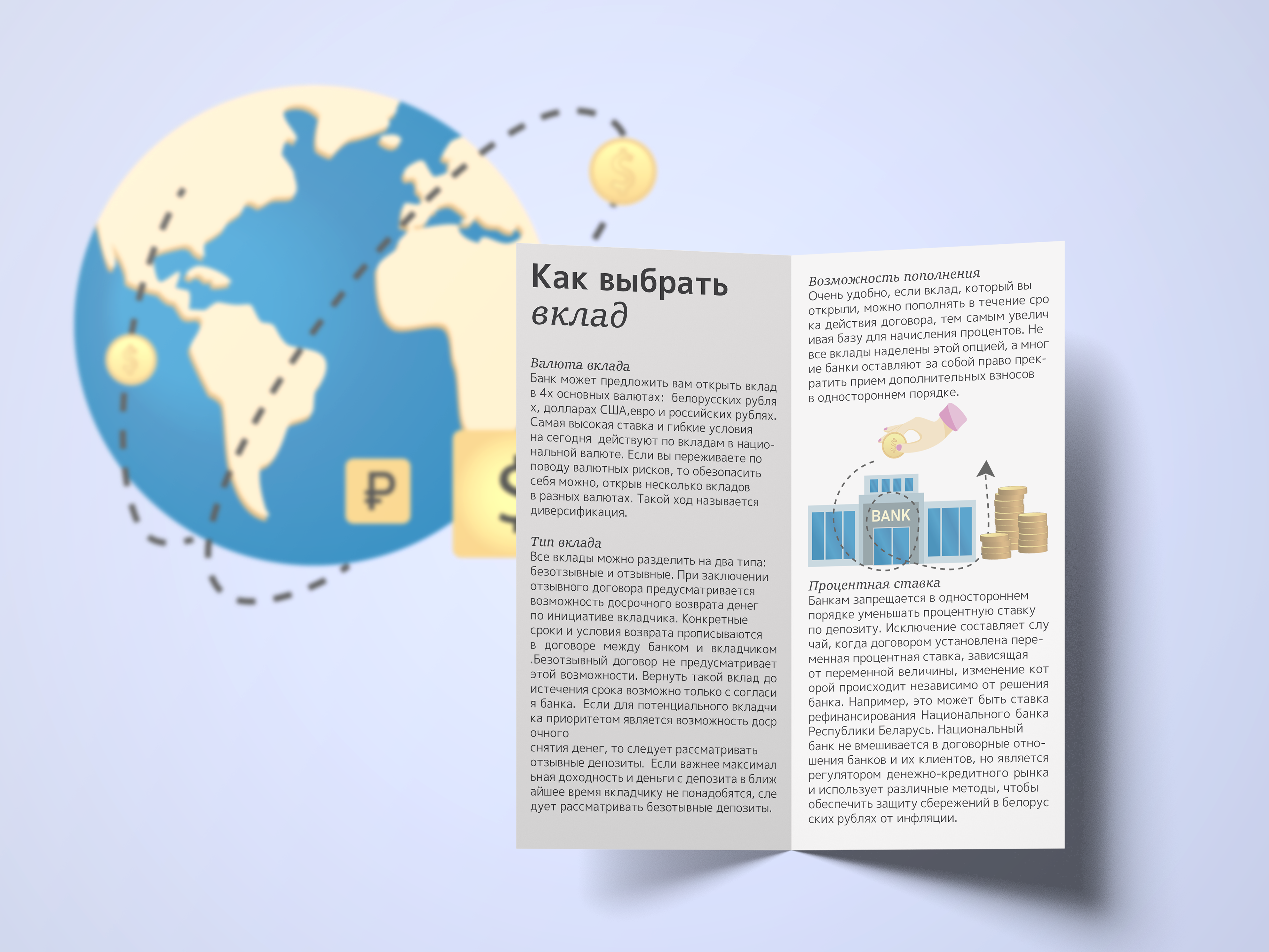 Set of illustrations. Bank — Изображение №1 — Иллюстрация, Графика на Dprofile