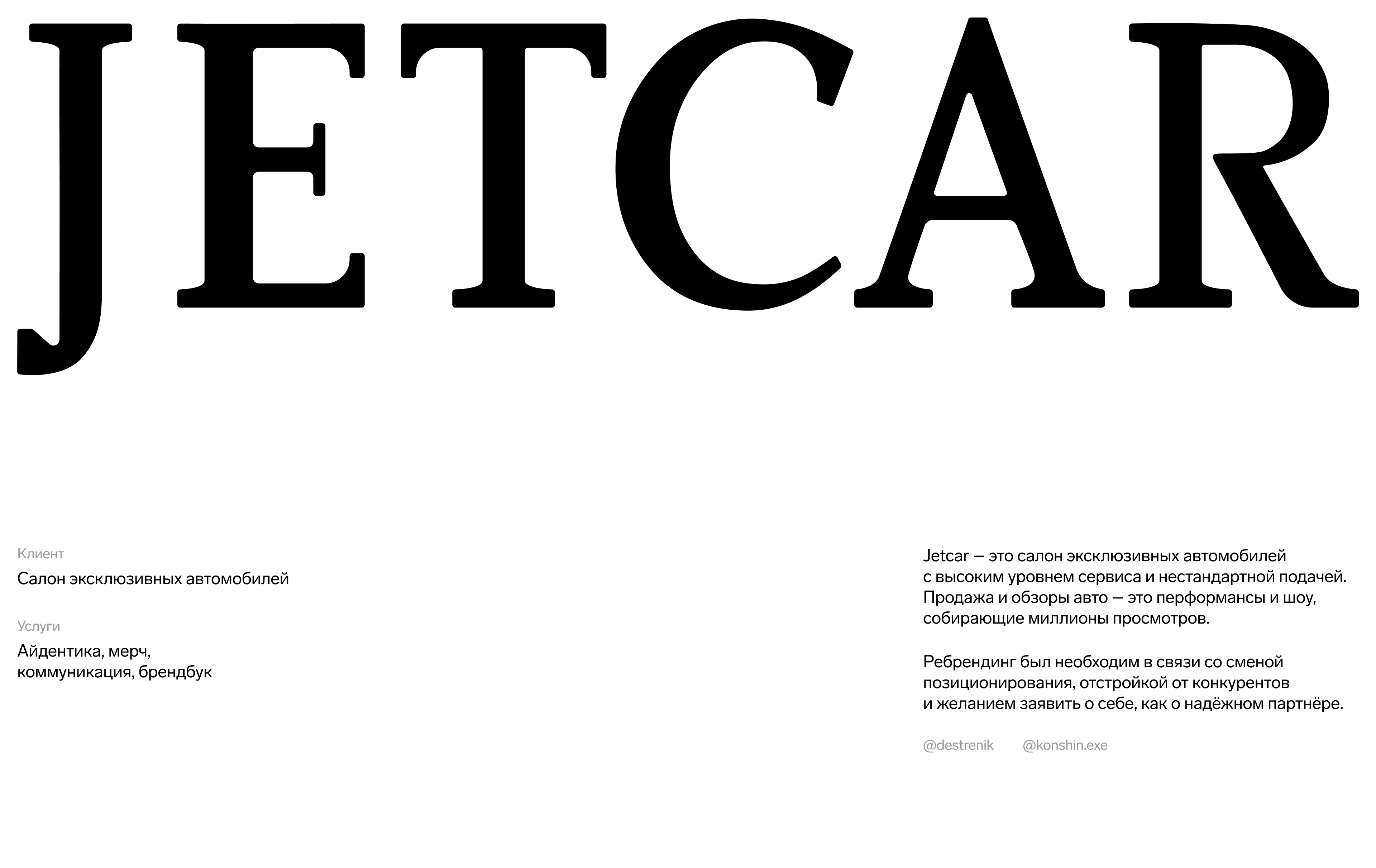 Jetcar – Rebranding — Изображение №1 — Брендинг на Dprofile