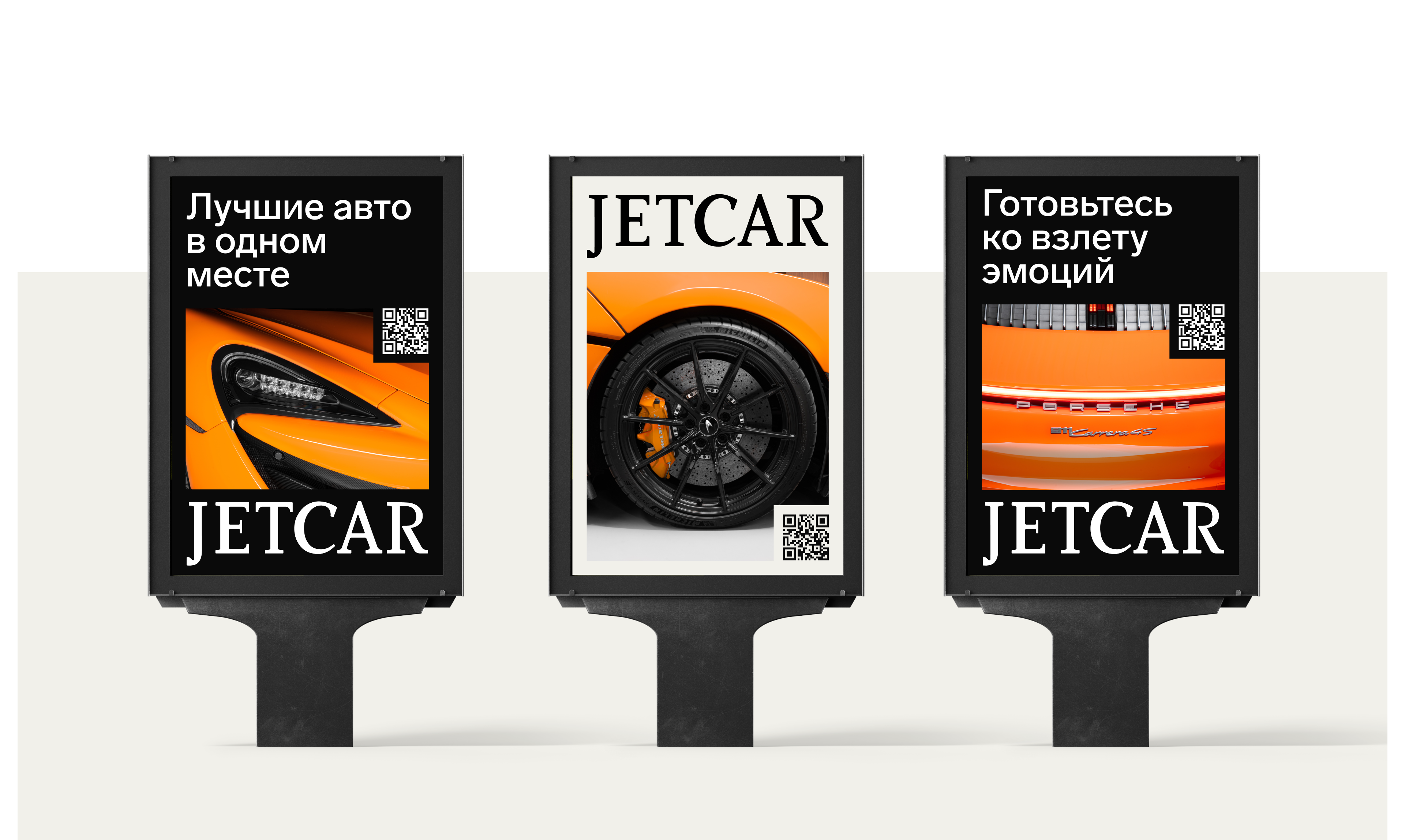 Jetcar – Rebranding — Изображение №8 — Брендинг на Dprofile
