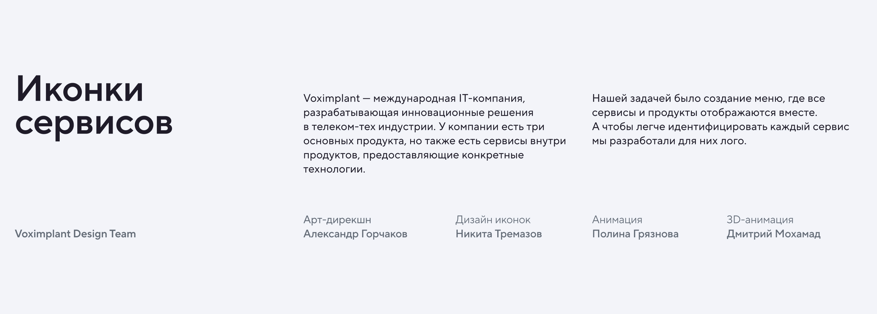 Сервисы Voximplant – Пак иконок — Изображение №1 — Брендинг, Графика на Dprofile