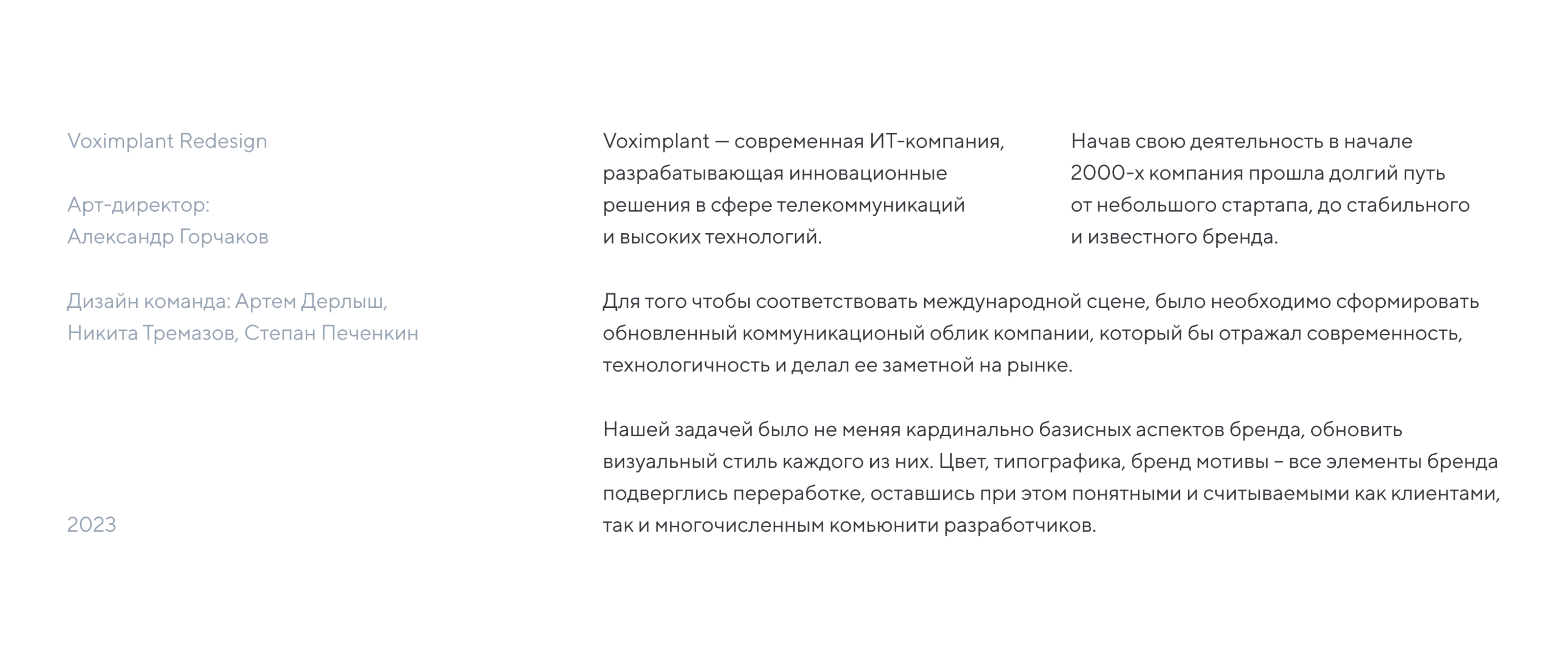 Voximplant Brand Identity — Изображение №1 — Брендинг на Dprofile