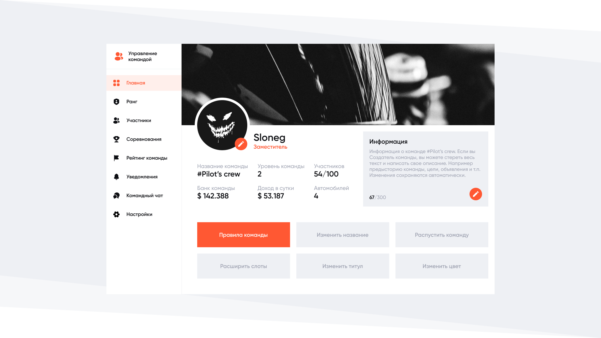 Team Dashboard — Изображение №1 — Интерфейсы, Графика на Dprofile