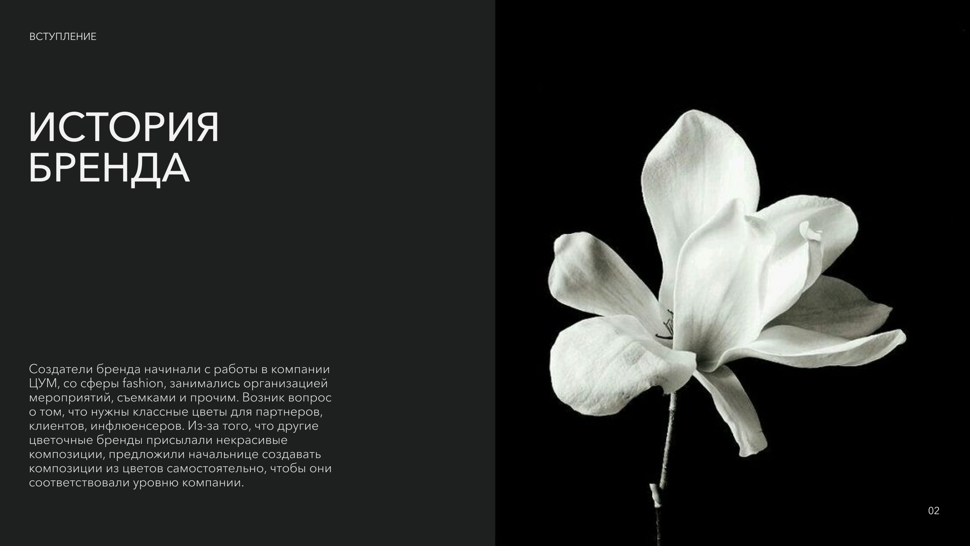 ILIAS FLOWERS — Изображение №2 — Брендинг на Dprofile