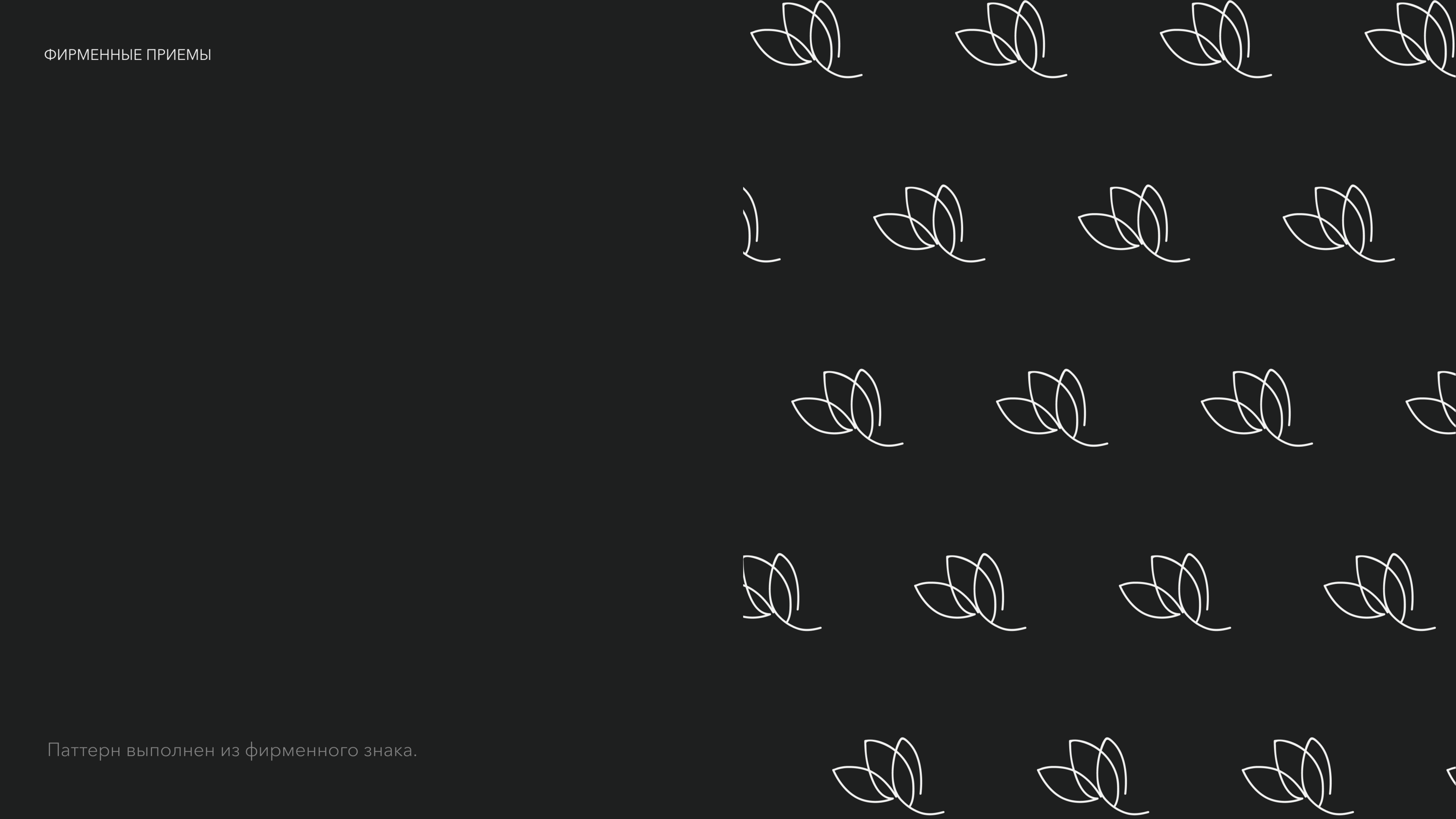 ILIAS FLOWERS — Изображение №11 — Брендинг на Dprofile