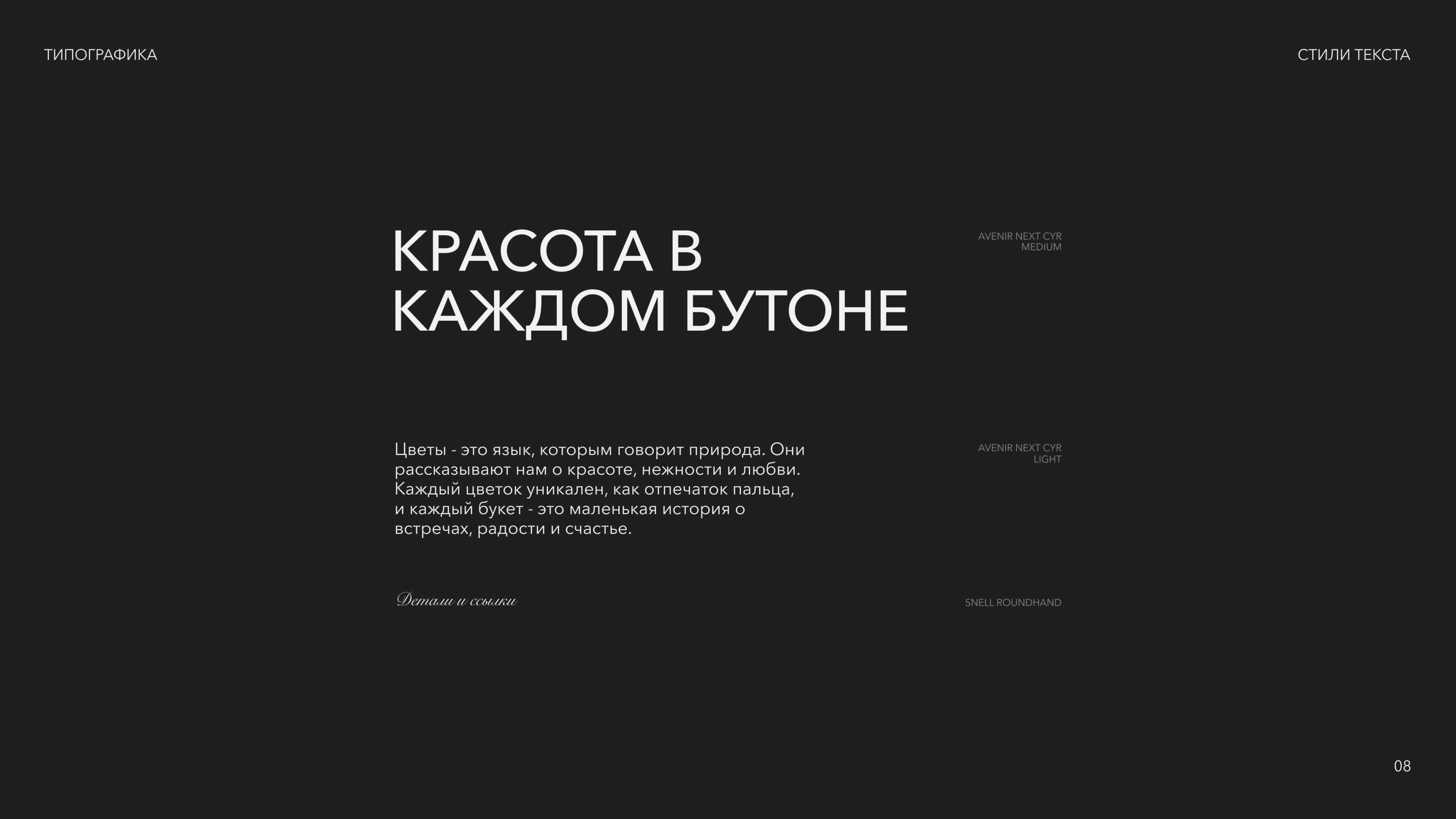 ILIAS FLOWERS — Изображение №8 — Брендинг на Dprofile