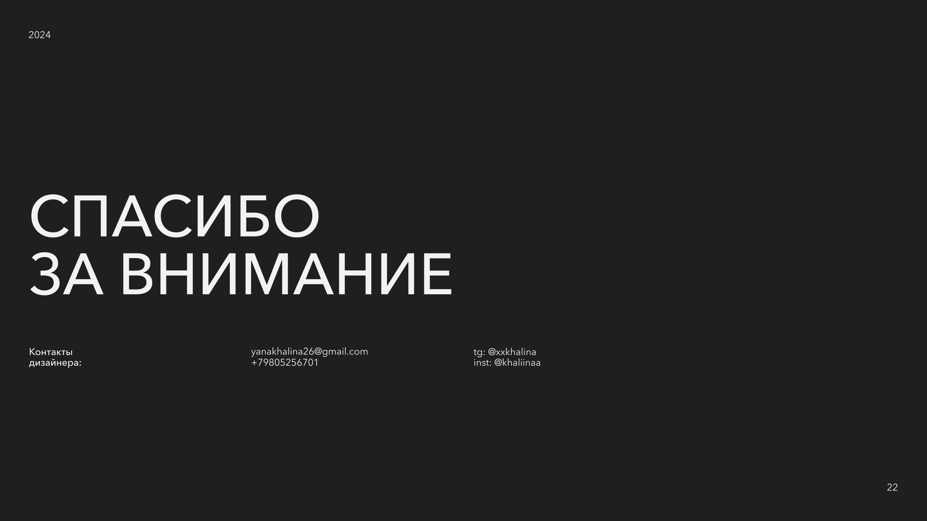 ILIAS FLOWERS — Изображение №22 — Брендинг на Dprofile