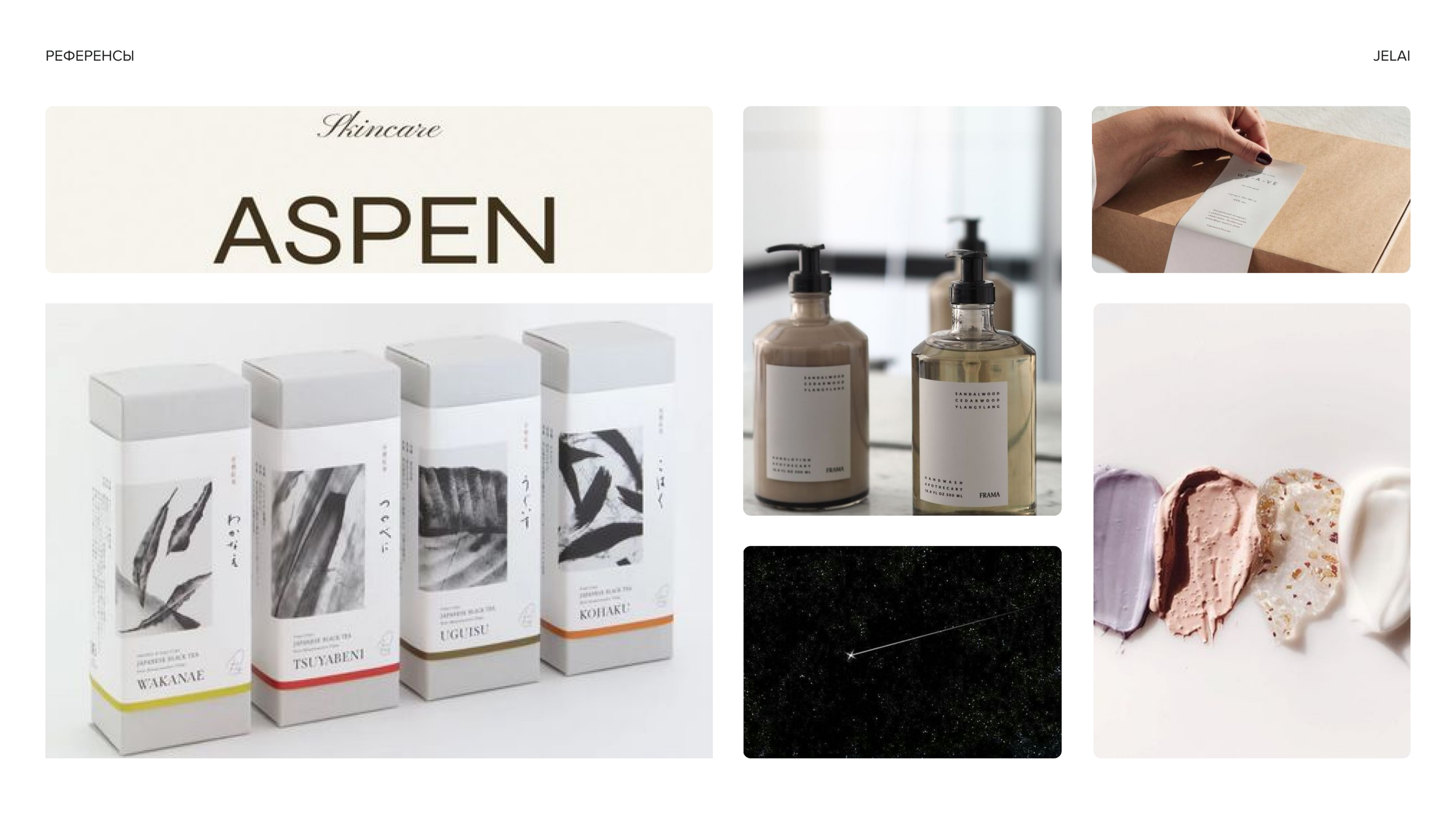 JELAI | BRAND IDENTITY FOR A COSMETICS BRAND — Изображение №2 — Брендинг на Dprofile