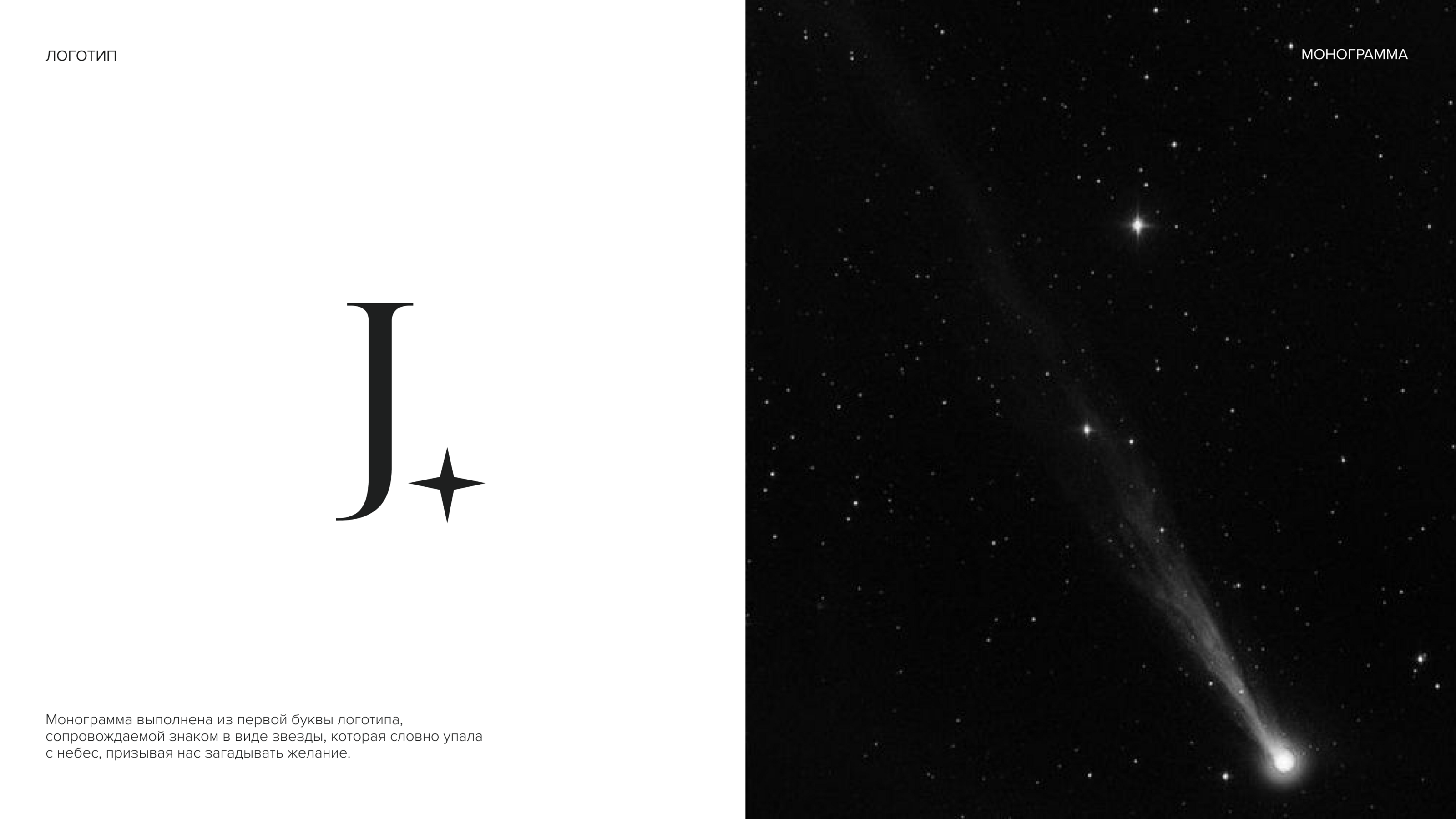 JELAI | BRAND IDENTITY FOR A COSMETICS BRAND — Изображение №4 — Брендинг на Dprofile