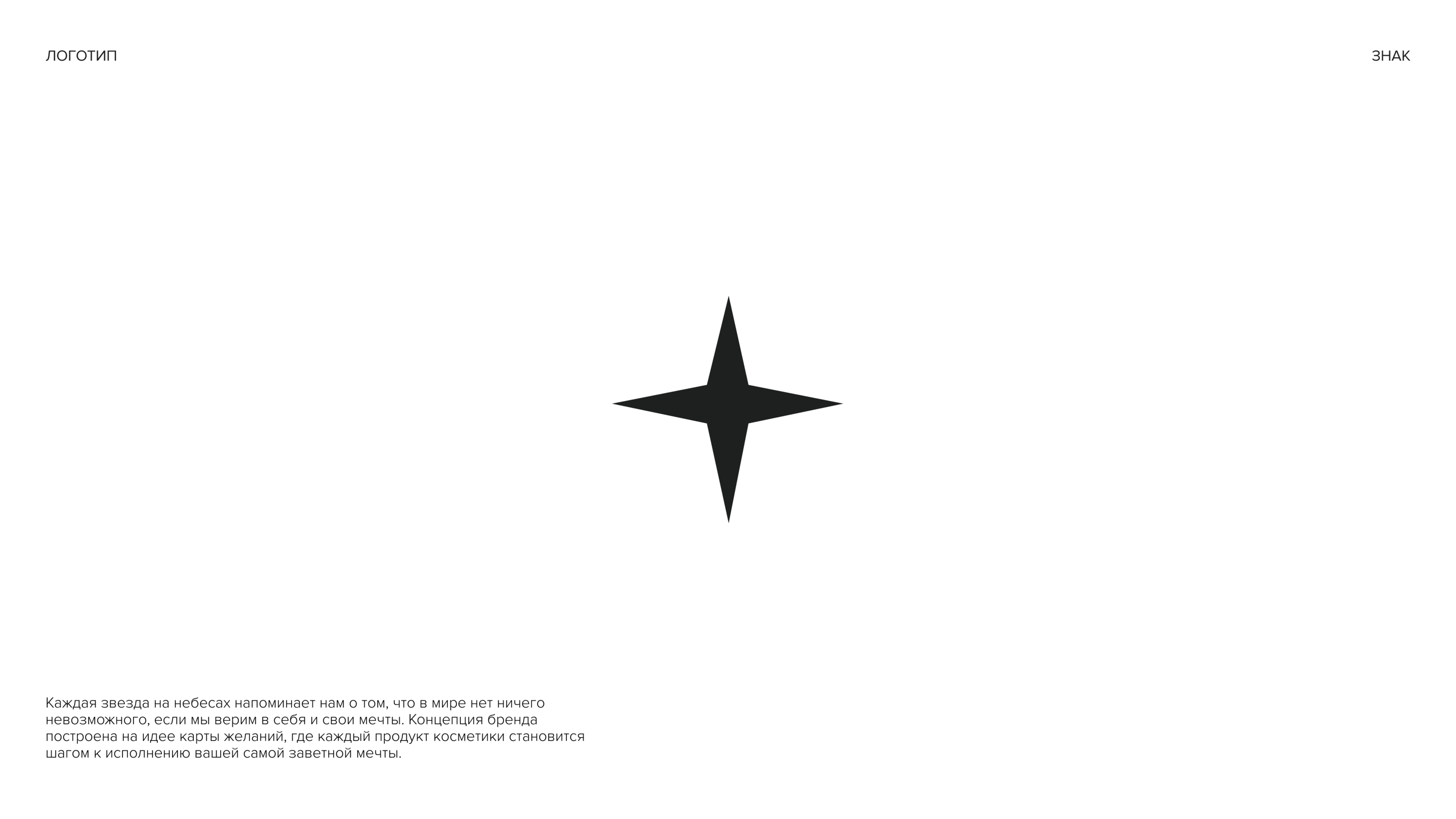 JELAI | BRAND IDENTITY FOR A COSMETICS BRAND — Изображение №5 — Брендинг на Dprofile