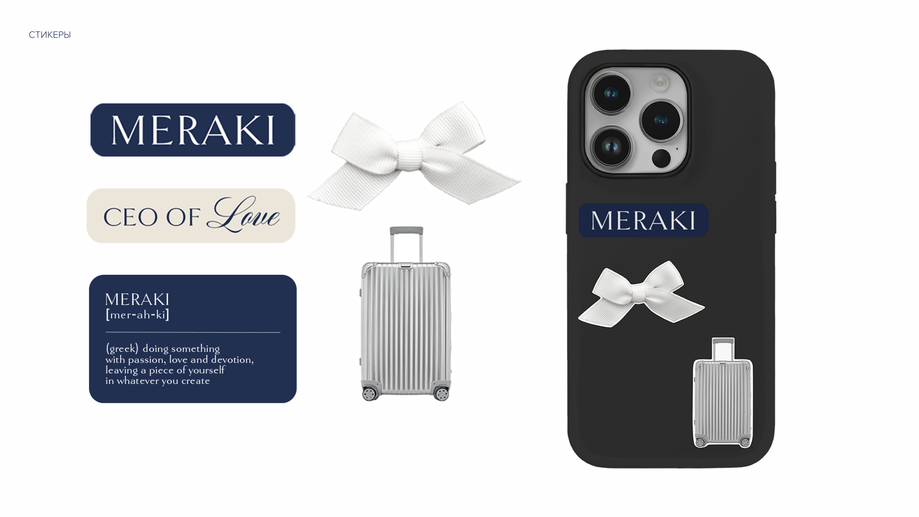 MERAKI | BRAND IDENTITY FOR THE MEDIA-COMMUNITY — Изображение №16 — Брендинг, Графика на Dprofile