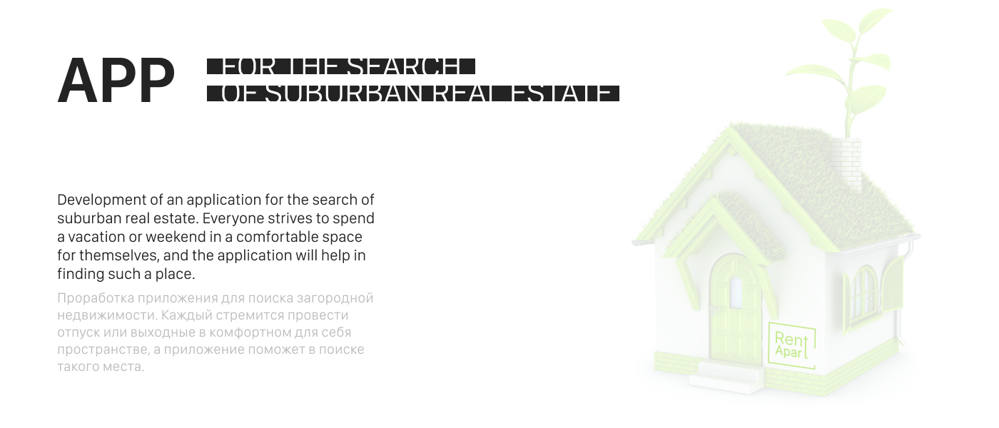 App for the search of suburban real estate — Изображение №1 — Интерфейсы на Dprofile