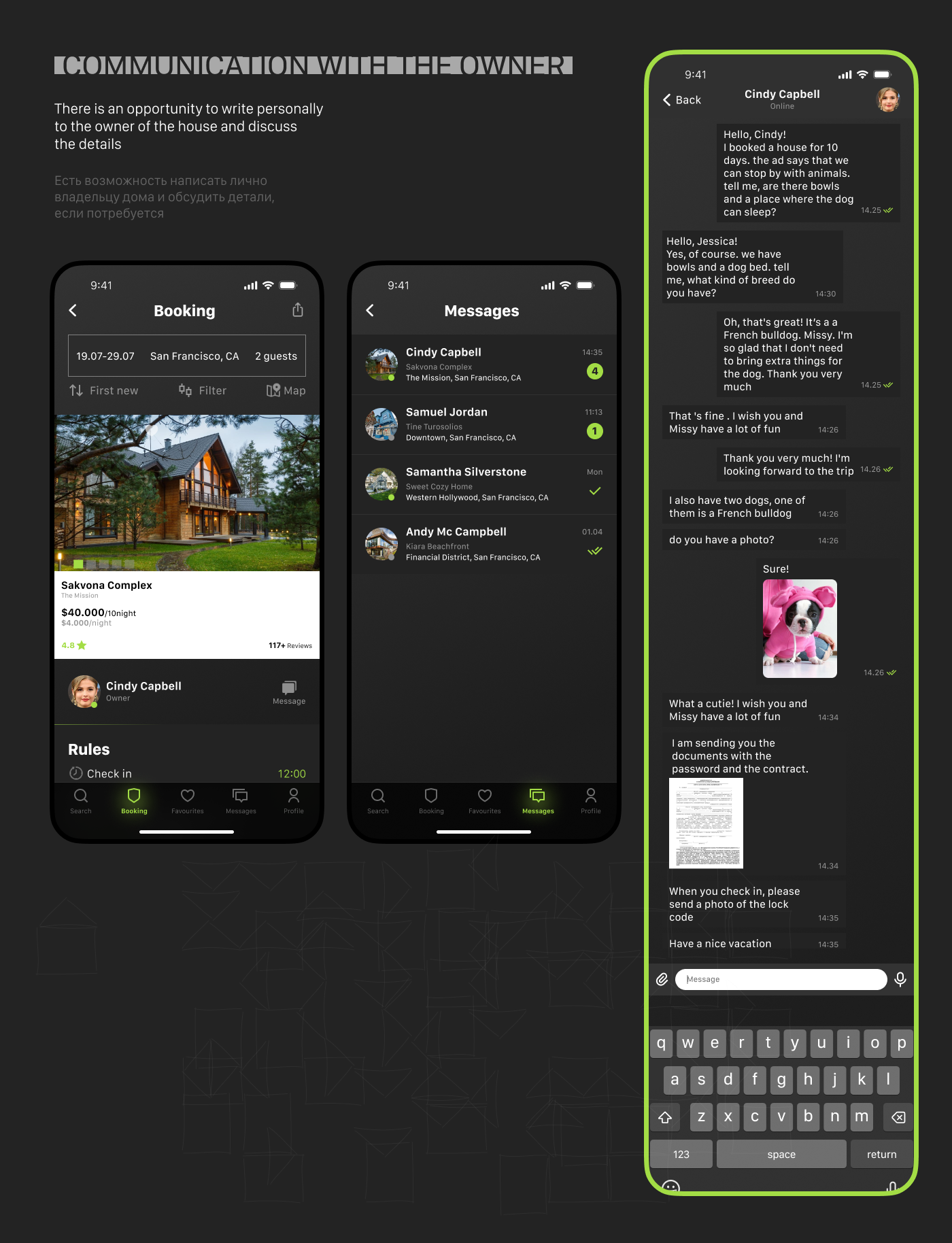 App for the search of suburban real estate — Изображение №6 — Интерфейсы на Dprofile