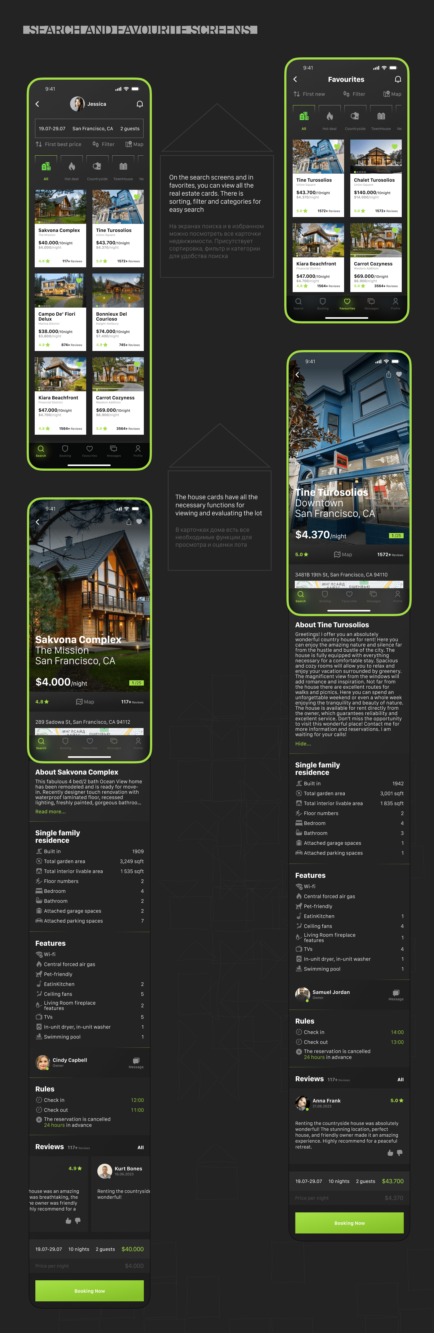 App for the search of suburban real estate — Изображение №4 — Интерфейсы на Dprofile
