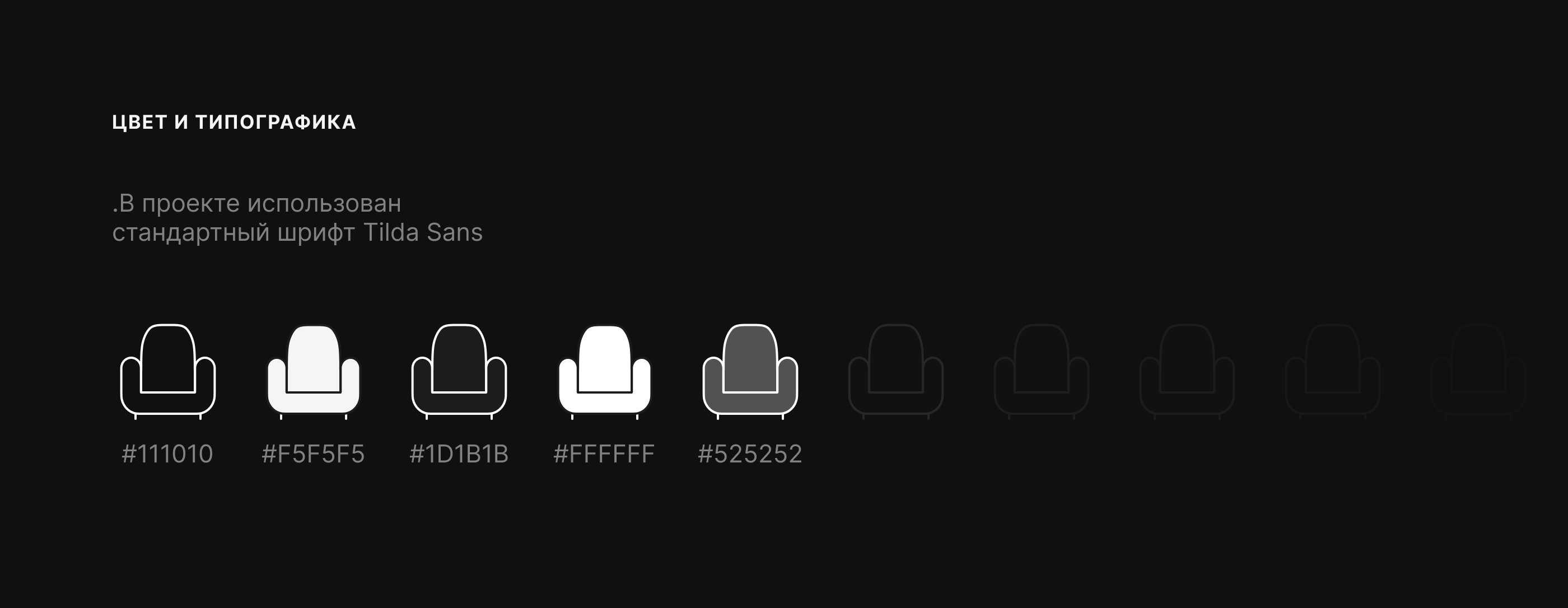 .FURNI — Изображение №3 — Интерфейсы на Dprofile