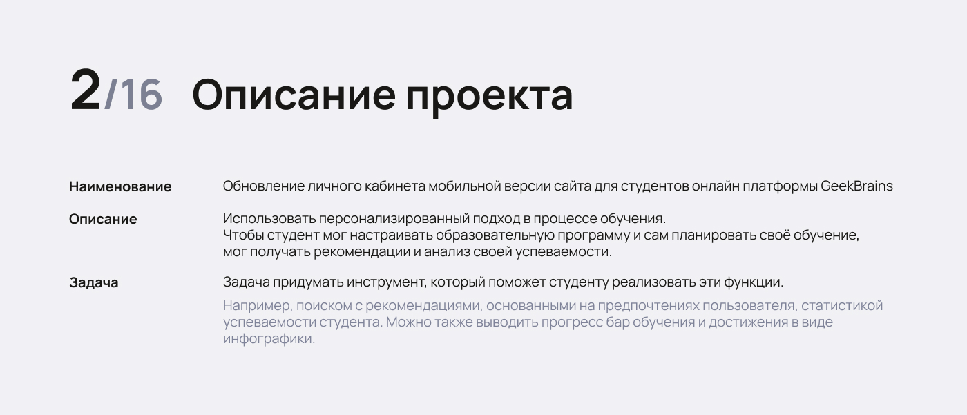 UX/UI исследование. Обновление ЛК онлайн университета — Изображение №2 — Интерфейсы на Dprofile