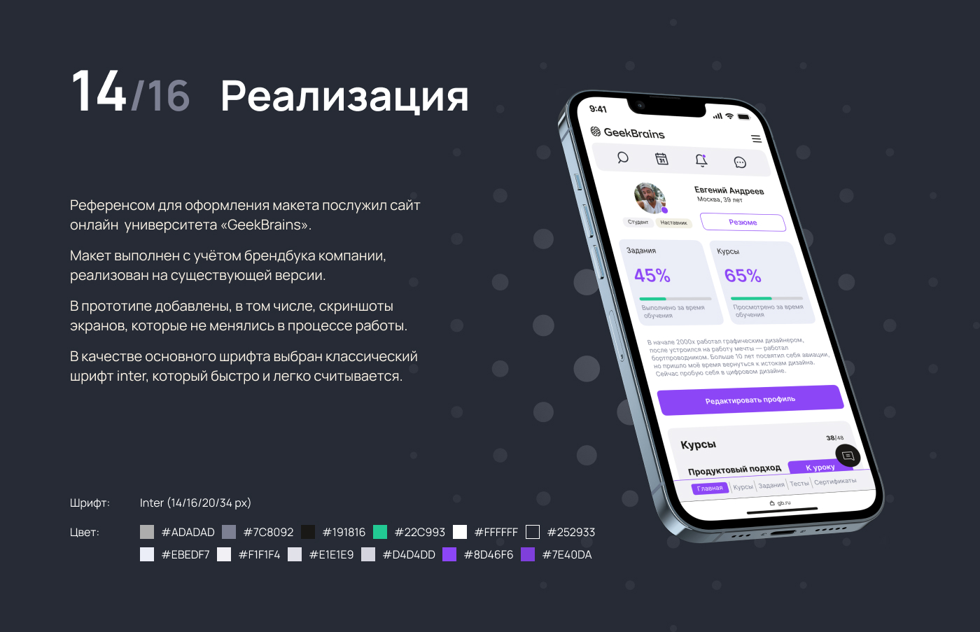 UX/UI исследование. Обновление ЛК онлайн университета — Изображение №14 — Интерфейсы на Dprofile
