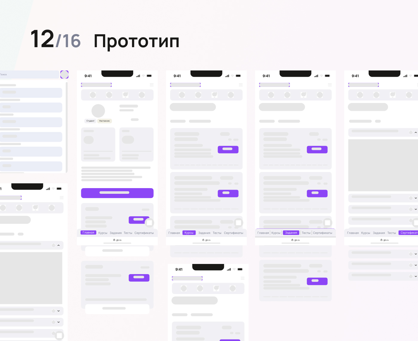 UX/UI исследование. Обновление ЛК онлайн университета — Изображение №12 — Интерфейсы на Dprofile