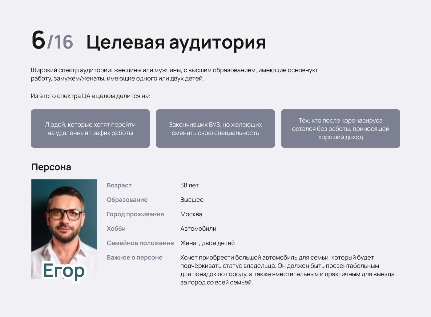 UX/UI исследование. Обновление ЛК онлайн университета — Изображение №6 — Интерфейсы на Dprofile