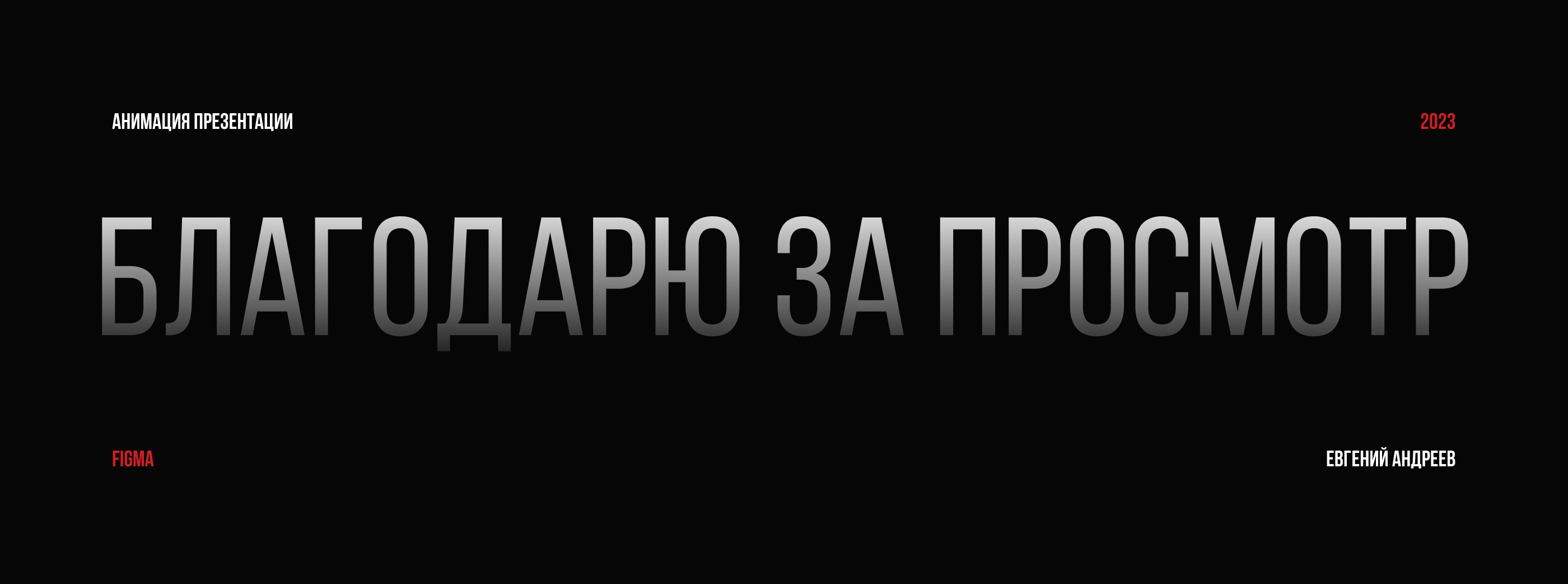 Анимированная презентация — Изображение №10 — Анимация на Dprofile