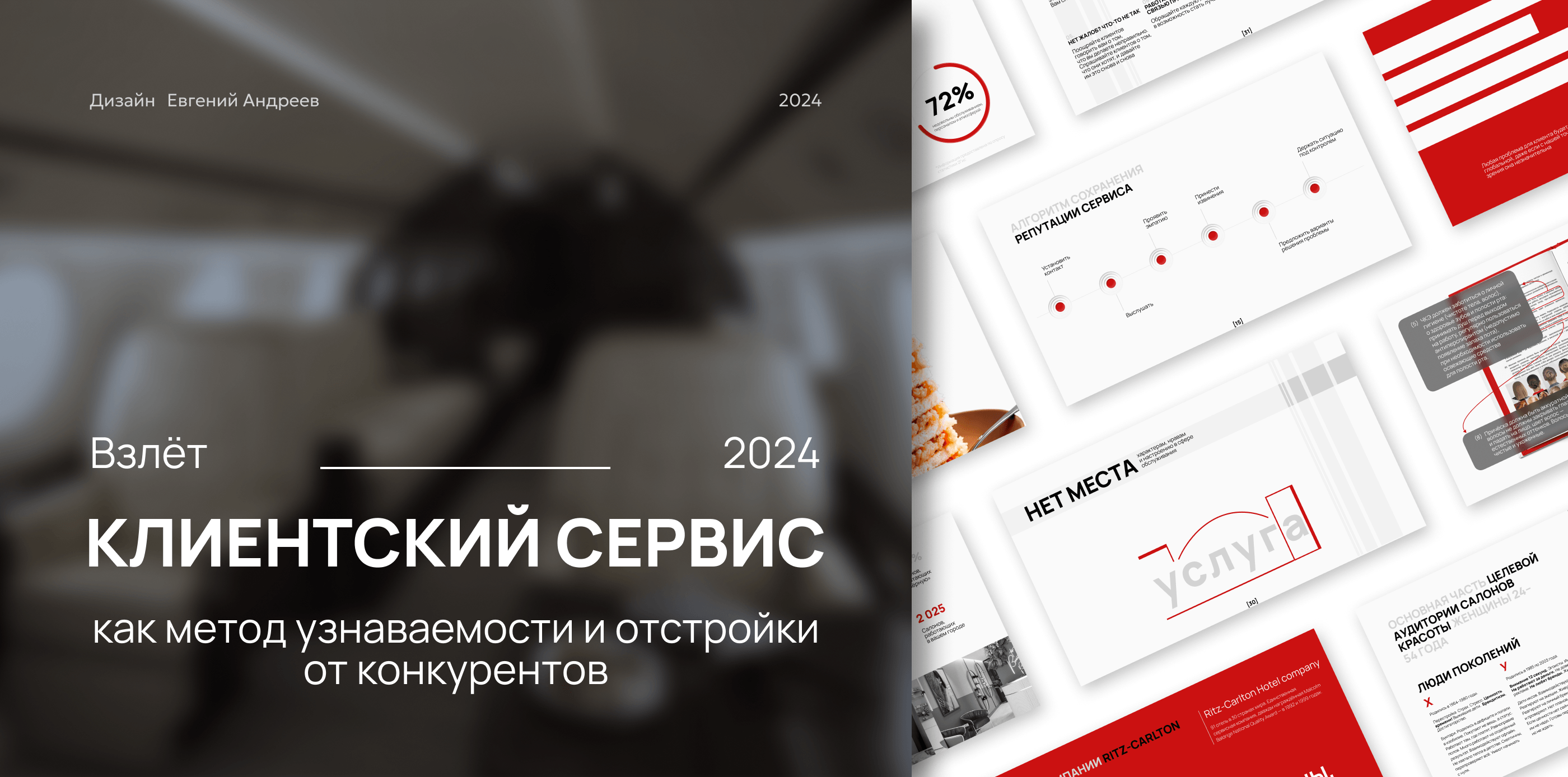 Презентация для выступления спикера на конференции. — Изображение №1 — Интерфейсы на Dprofile