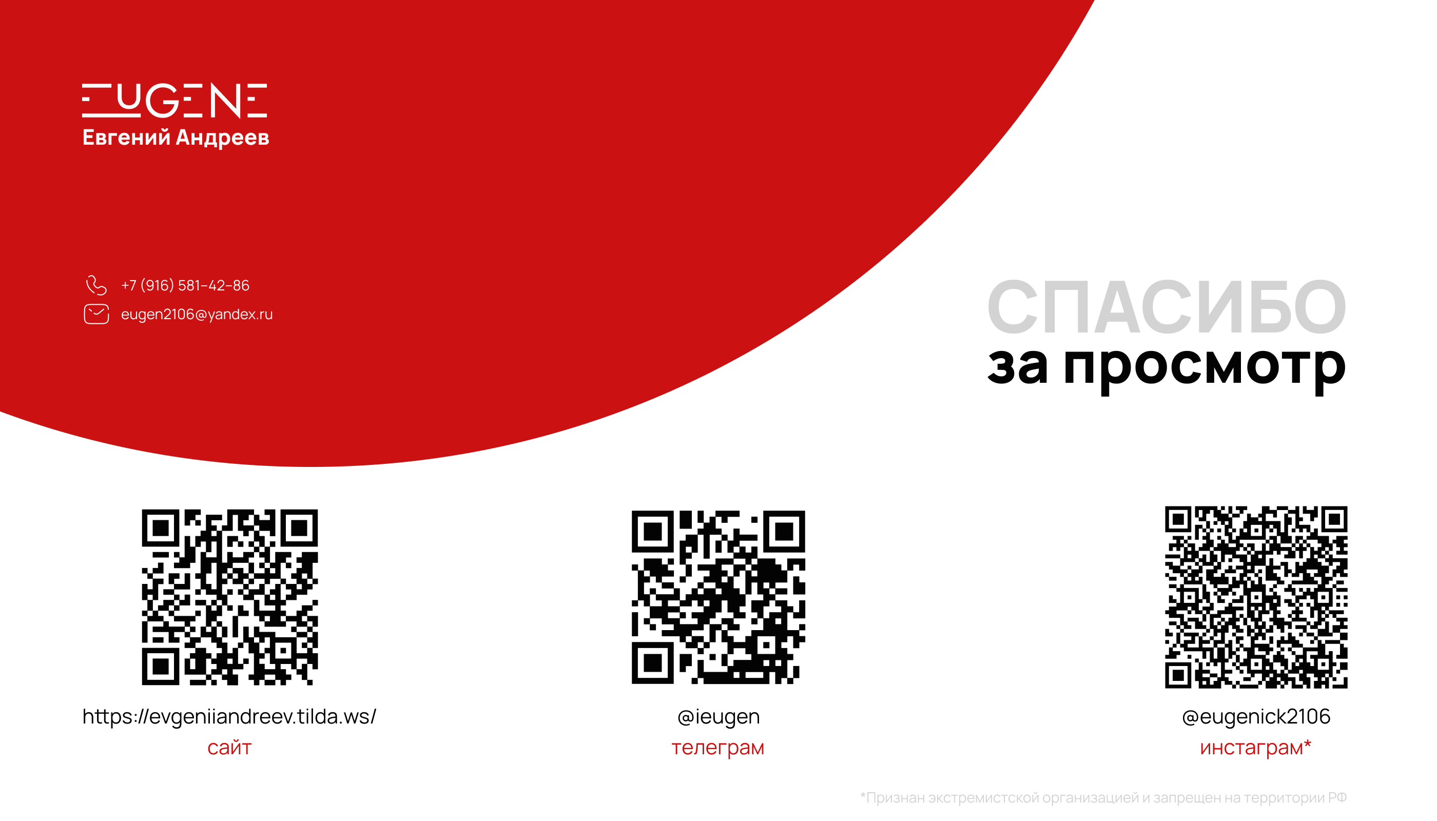 Презентация для выступления спикера на конференции. — Изображение №13 — Интерфейсы на Dprofile