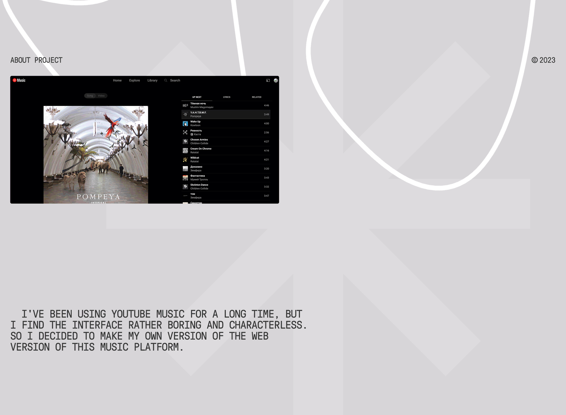 YouTube Music redesign — Изображение №3 — Интерфейсы, 3D на Dprofile