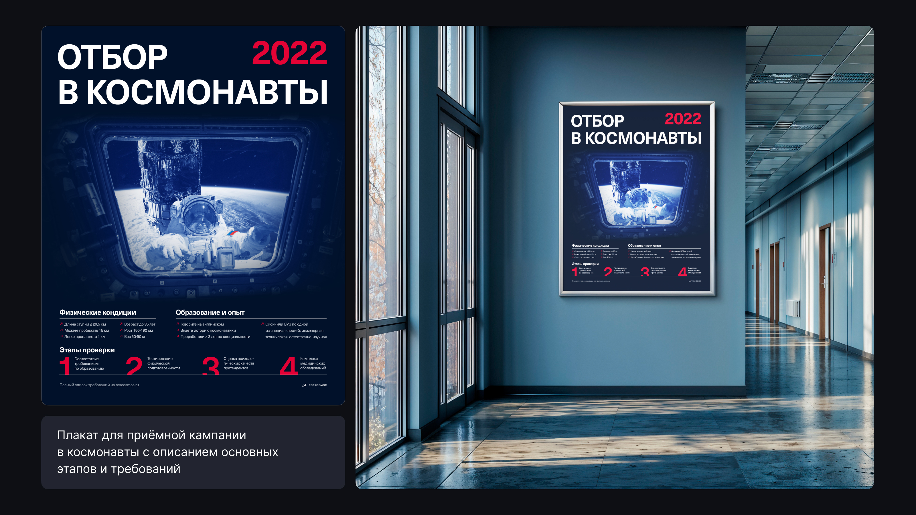 Коммерческие плакаты vol.1 — Изображение №6 — Графика, Маркетинг на Dprofile