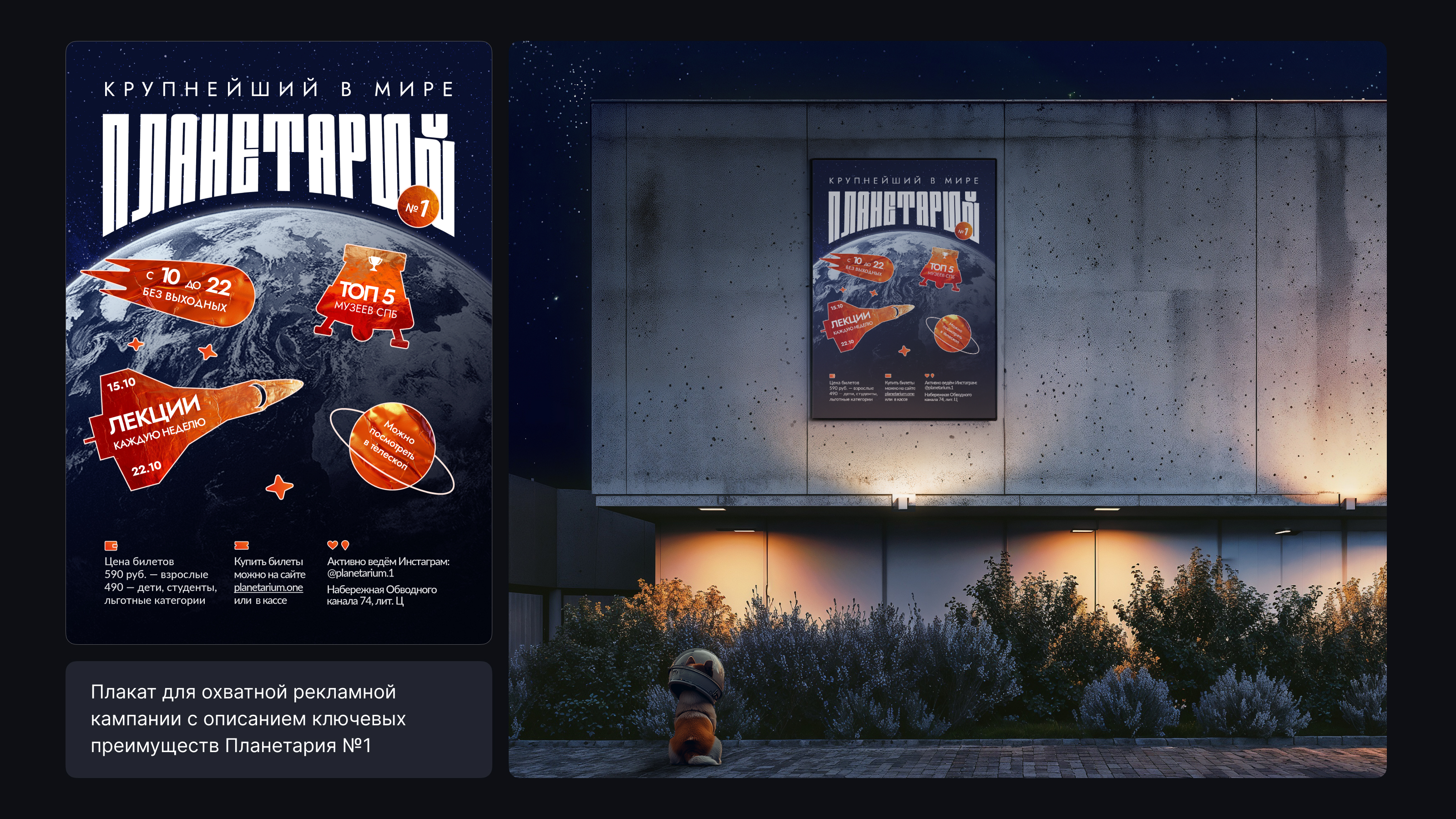 Коммерческие плакаты vol.1 — Изображение №5 — Графика, Маркетинг на Dprofile