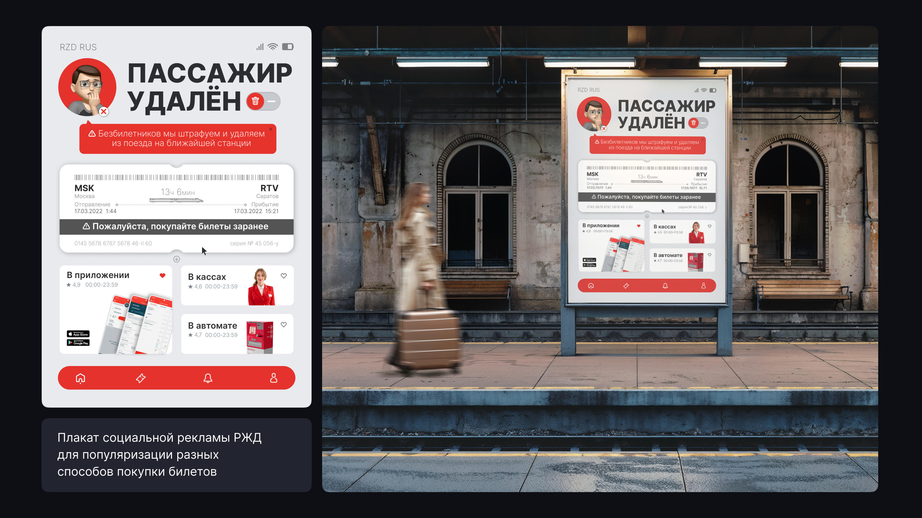 Коммерческие плакаты vol.1 — Изображение №7 — Графика, Маркетинг на Dprofile