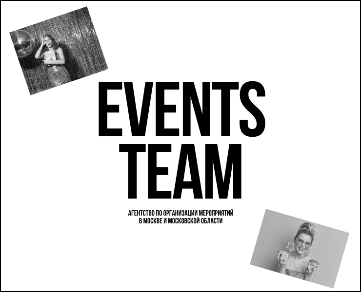 EVENTS TEAM — Интерфейсы на Dprofile