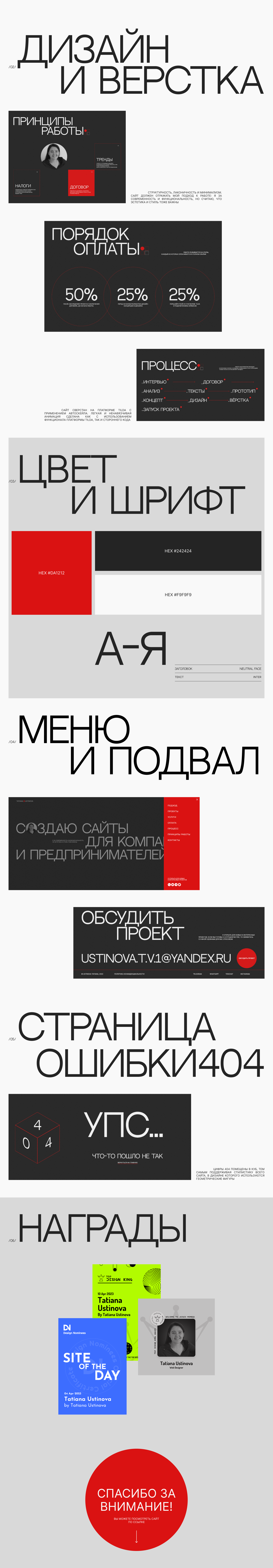 Сайт-портфолио — Изображение №2 — Интерфейсы, Анимация на Dprofile