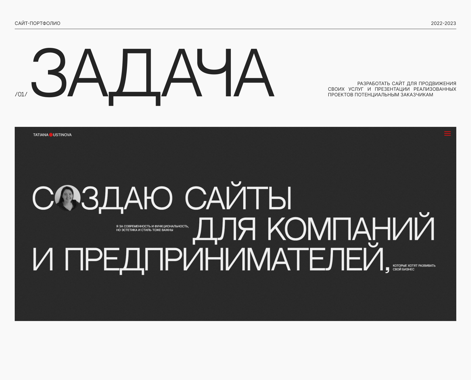 Сайт-портфолио — Изображение №1 — Интерфейсы, Анимация на Dprofile