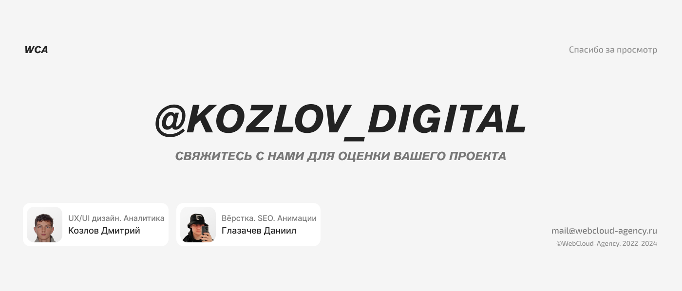 Gear Plus | Каталог автозапчастей — Изображение №9 — Интерфейсы на Dprofile