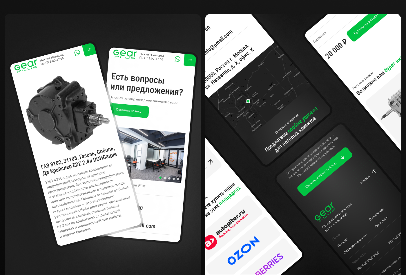 Gear Plus | Каталог автозапчастей — Изображение №8 — Интерфейсы на Dprofile
