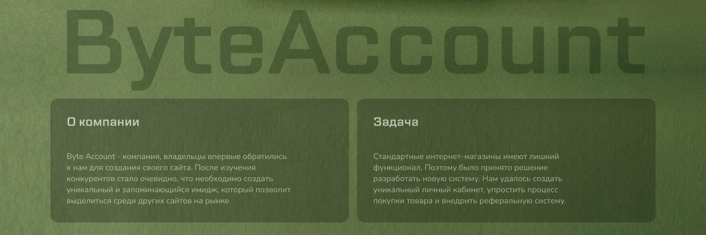 Интернет магазин | ByteAccount — Изображение №2 — Интерфейсы на Dprofile