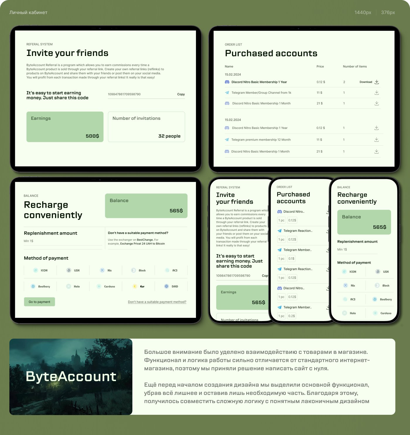 Интернет магазин | ByteAccount — Изображение №9 — Интерфейсы на Dprofile