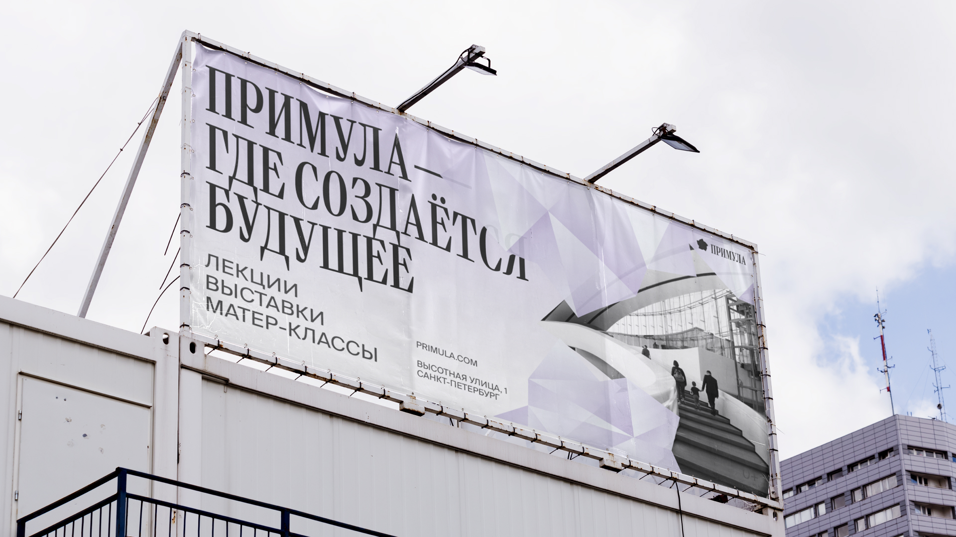 Примула — суббренд Лахта Центра — Изображение №15 — Брендинг, Анимация на Dprofile