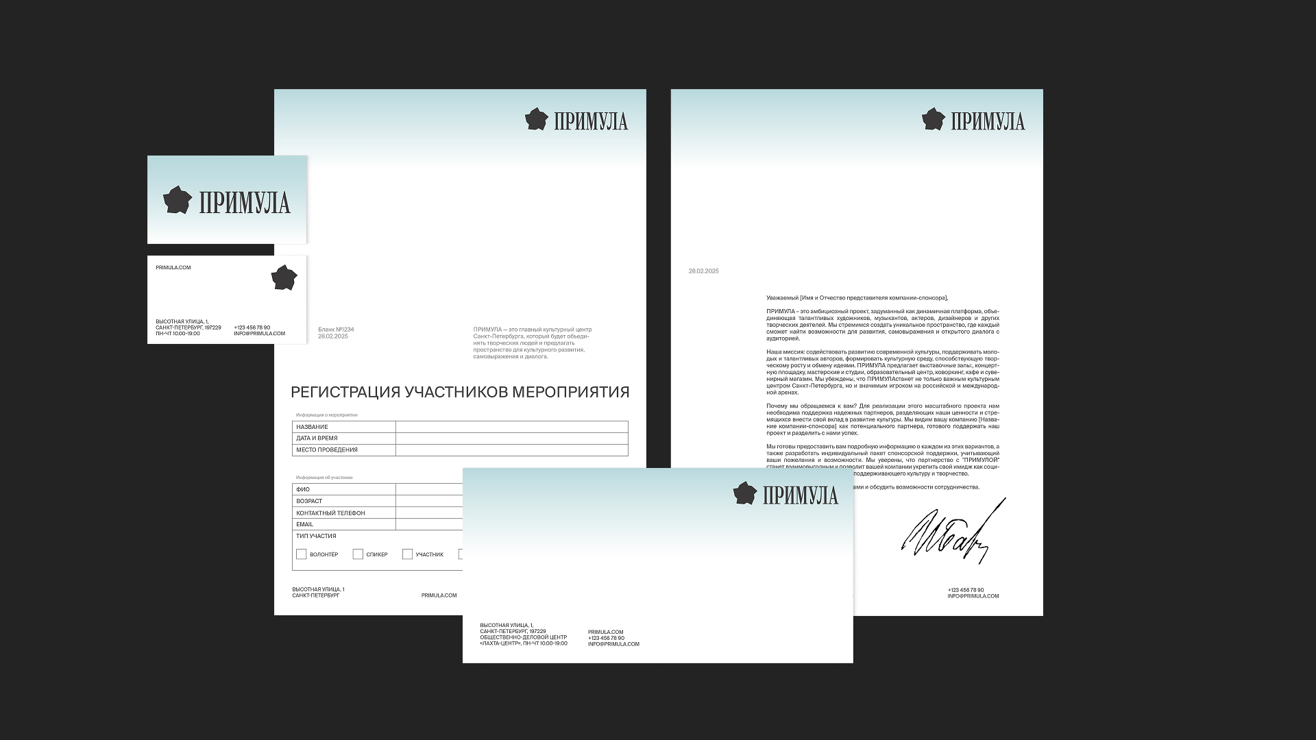 Примула — суббренд Лахта Центра — Изображение №9 — Брендинг, Анимация на Dprofile