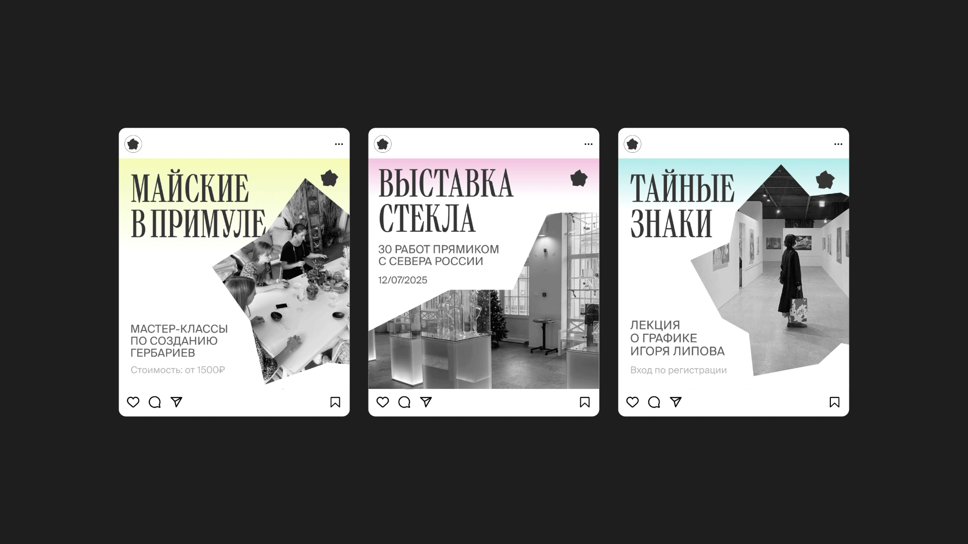 Примула — суббренд Лахта Центра — Изображение №14 — Брендинг, Анимация на Dprofile