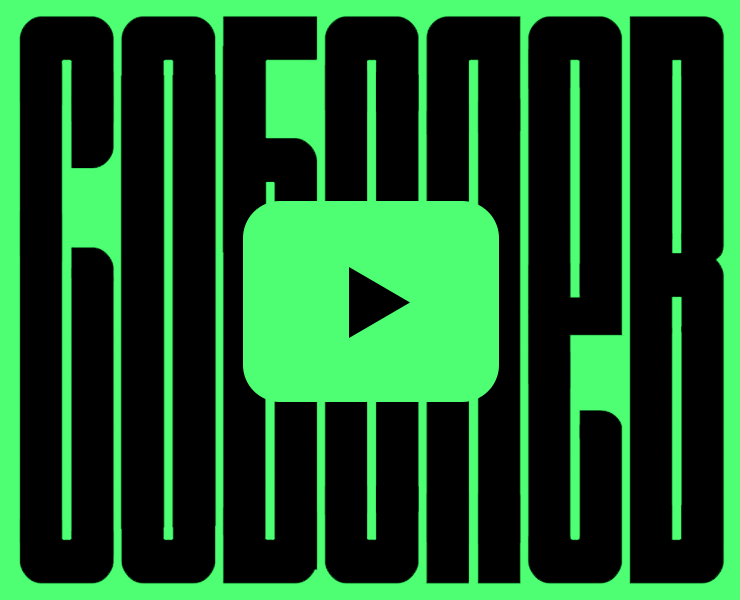 Обложка на YouTube для Ильи Соболева на Dprofile