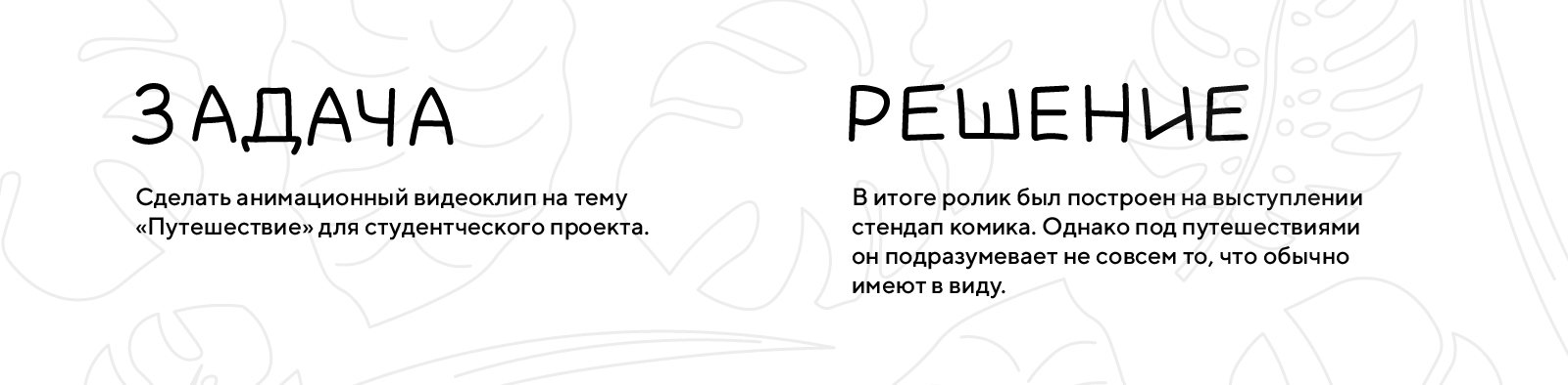 Видеоклип «Обожаю путешествия» — Изображение №1 — Иллюстрация, Анимация на Dprofile