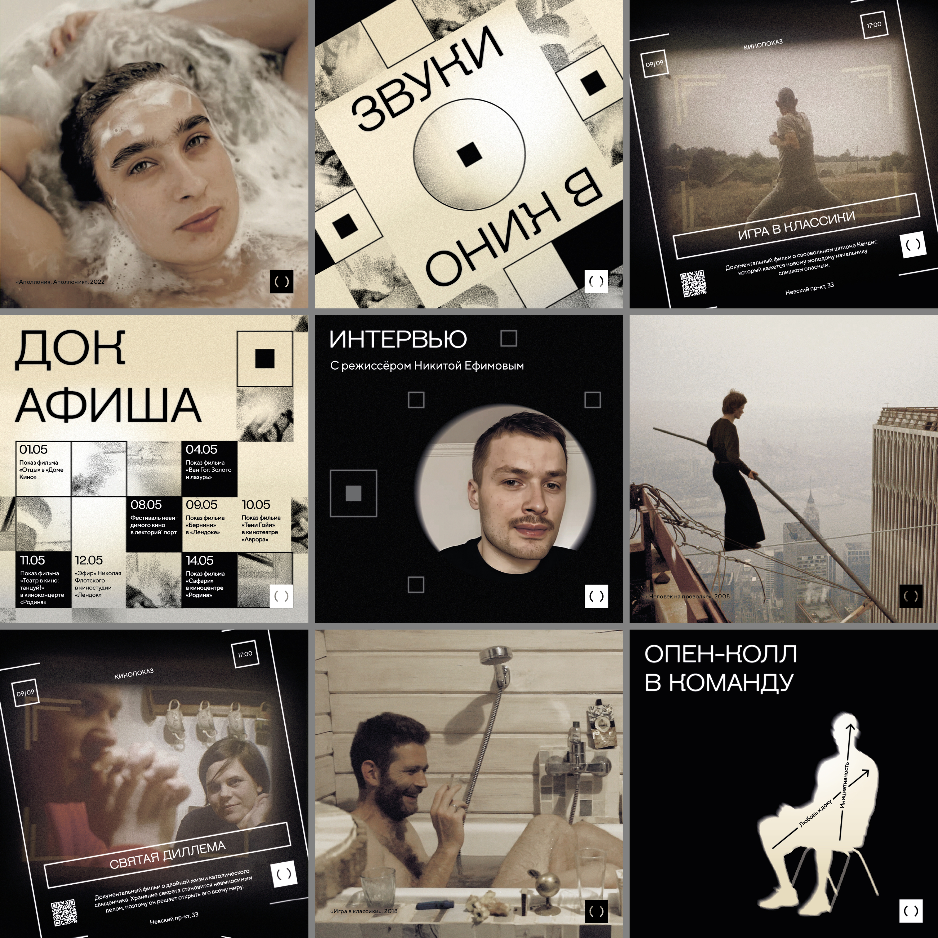 Ребрендинг для «БЛИК» — Изображение №6 — Брендинг, Анимация на Dprofile